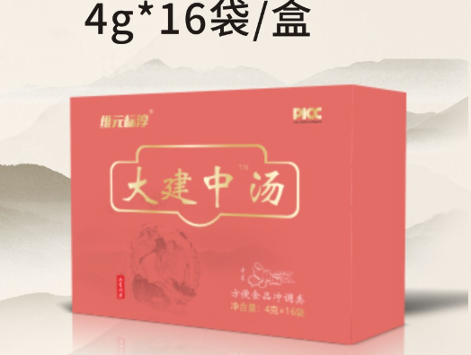 大建中湯