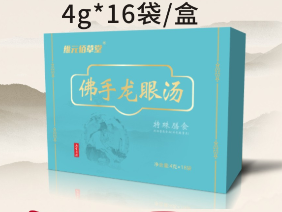 佛手龍眼湯