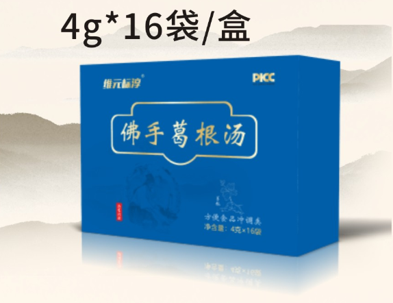 佛手葛根湯