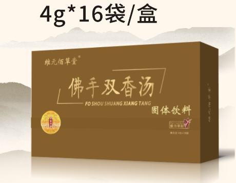 佛手雙香湯