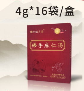 佛手麻仁湯