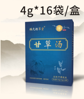 甘草湯