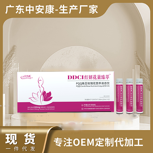 DDCI紅妍花巢臻萃，PQQ角豆玫瑰花營養(yǎng)液態(tài)飲