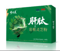 肝肽