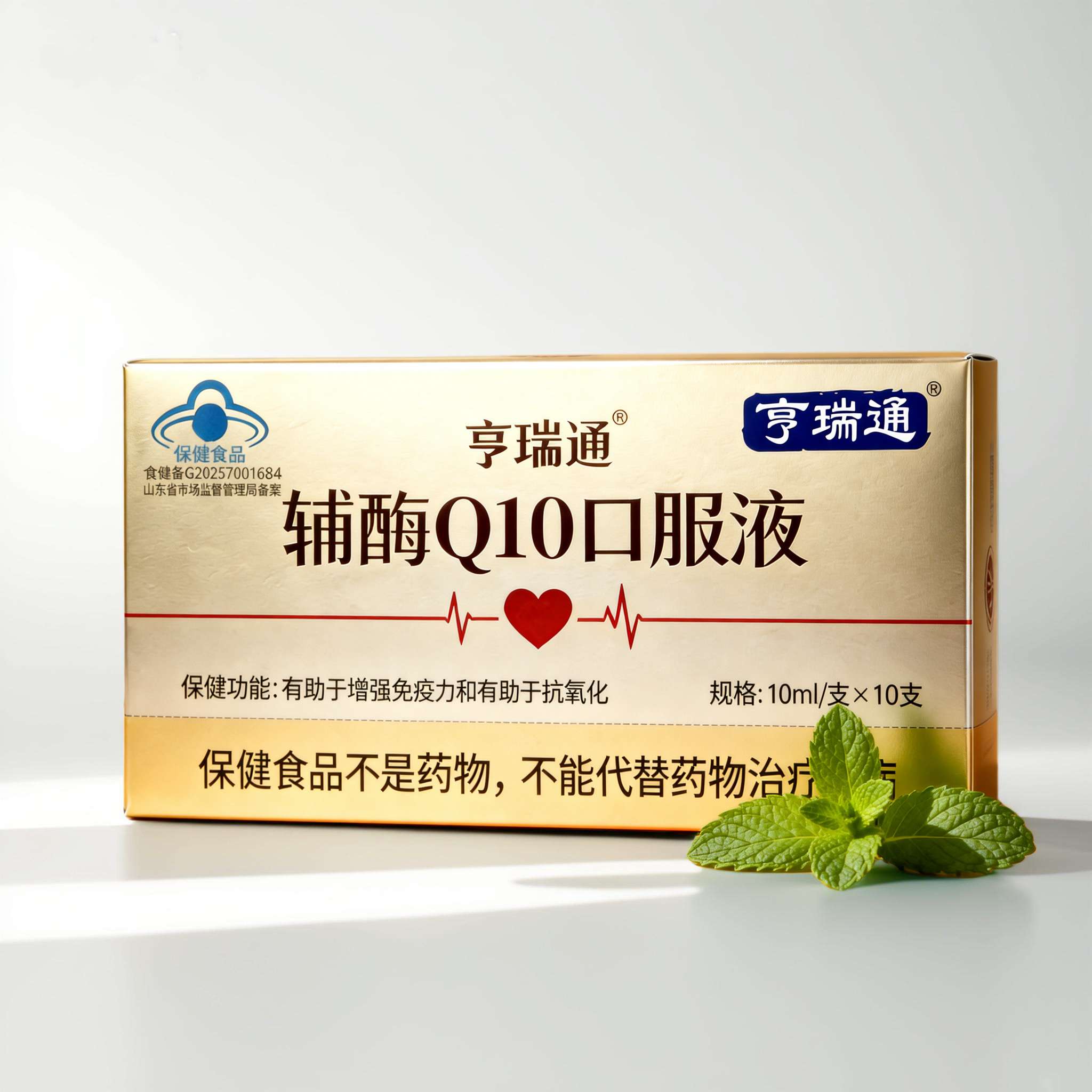 輔酶Q10口服液，增強(qiáng)免疫力，抗氧化，易吸收