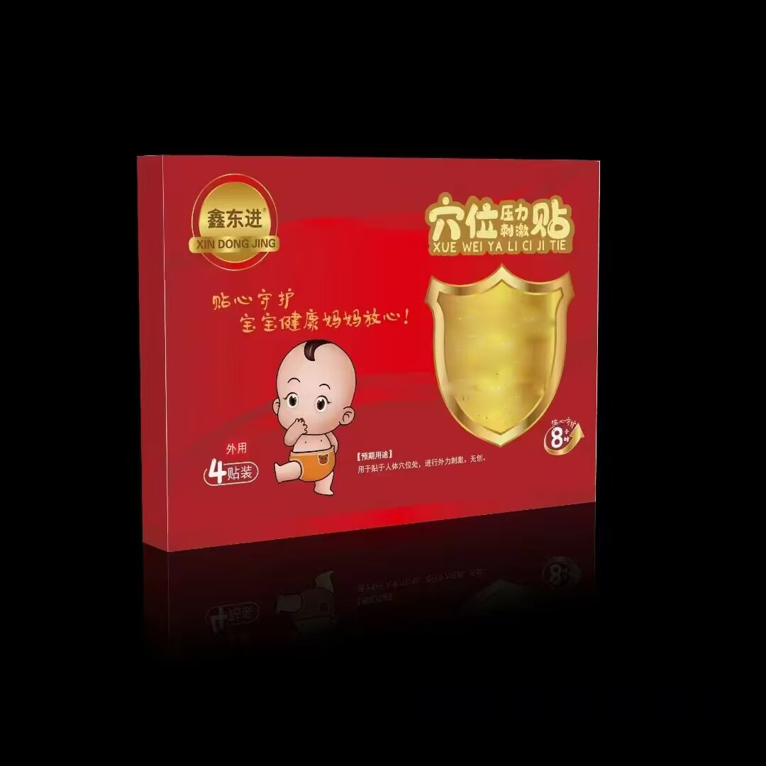 穴位壓力刺激貼  貼劑。