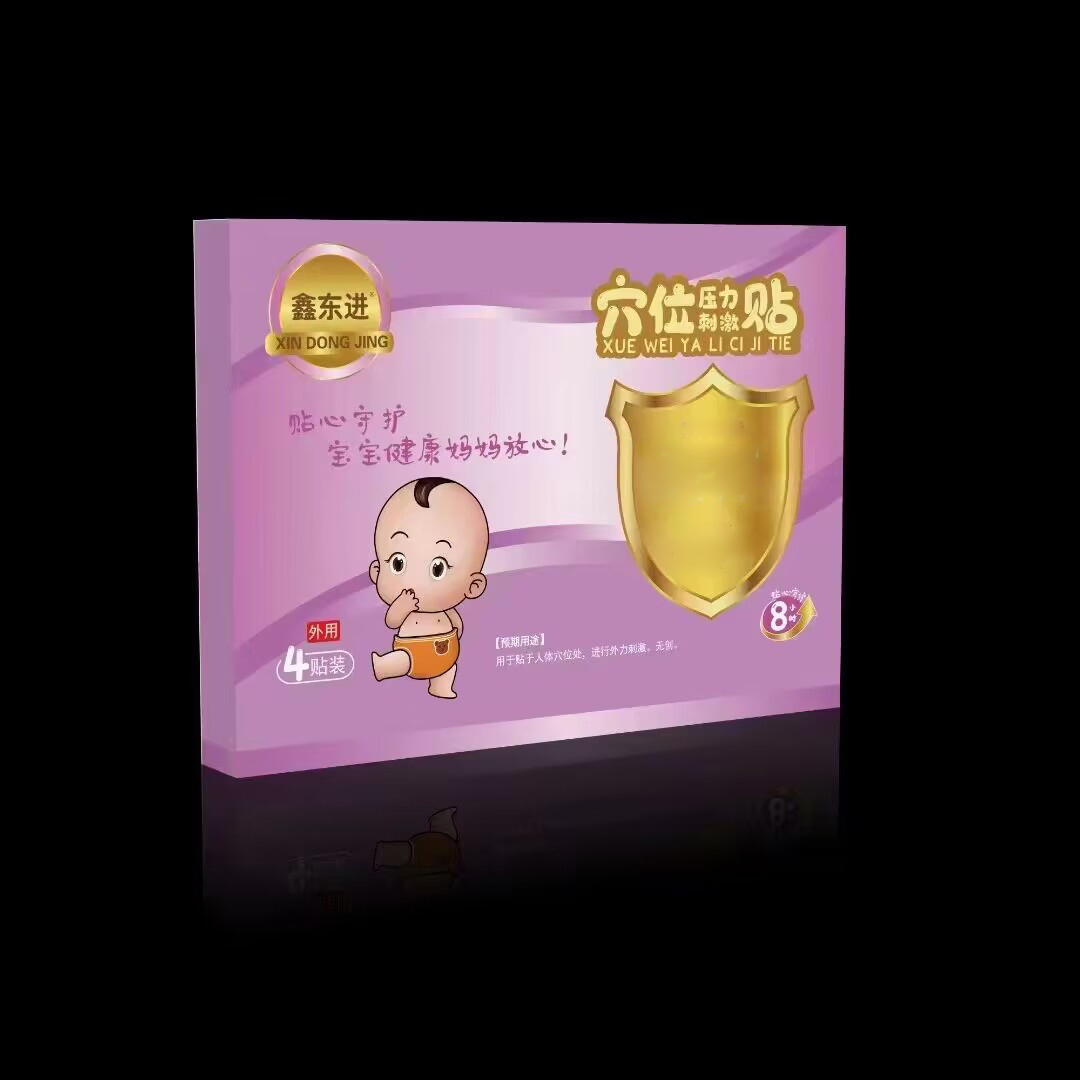 穴位壓力刺激貼  貼劑，