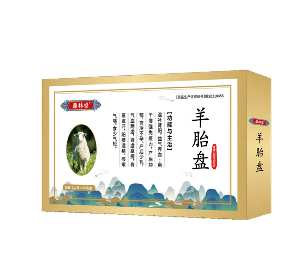 羊胎盤