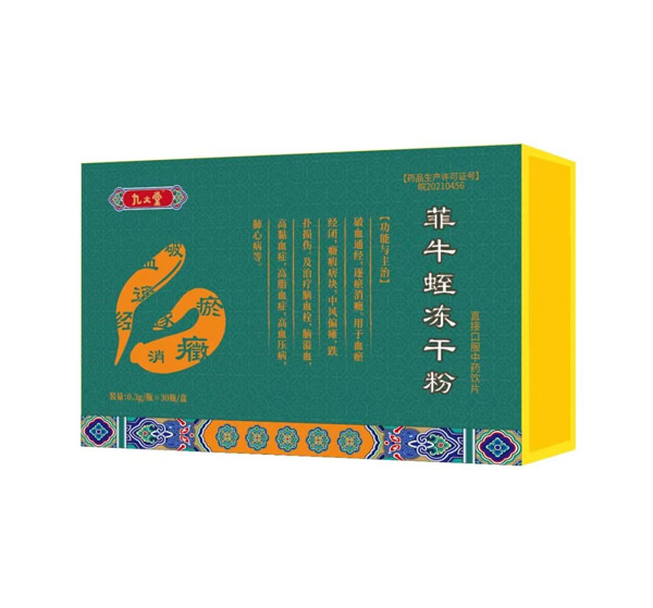 菲牛蛭凍干粉