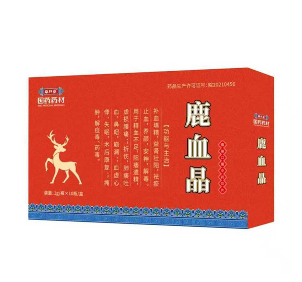 鹿血晶.