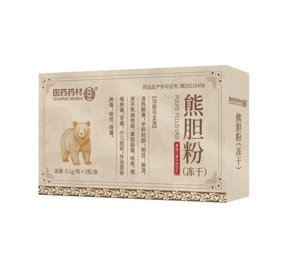熊膽粉（凍干），