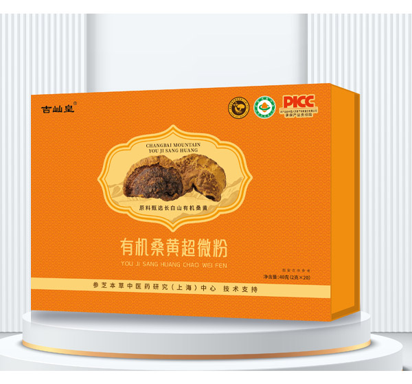 有機(jī)桑黃超微粉